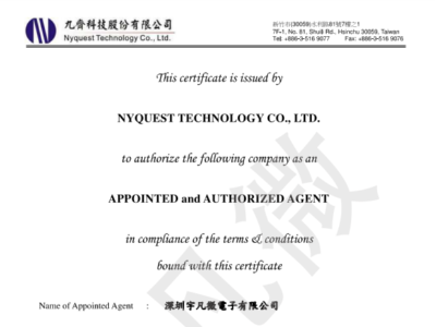 臺灣九齊單片機代理商授權(quán)書