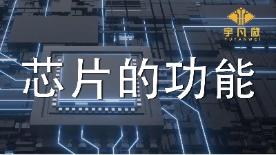 市場缺芯該如何選擇單片機(jī)代理商？怎么篩選單片機(jī)芯片代理商？