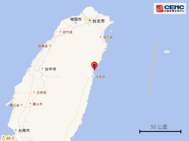 臺灣花蓮縣海域發生7.3級地震，牽動大陸同胞的心！愿同胞平安