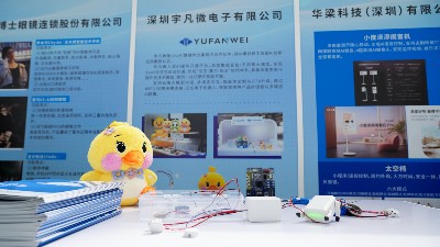 賦能場景創新：宇凡微攜AI硬件解決方案亮相2026“深港同心·羅湖創景”場景創新大會!
