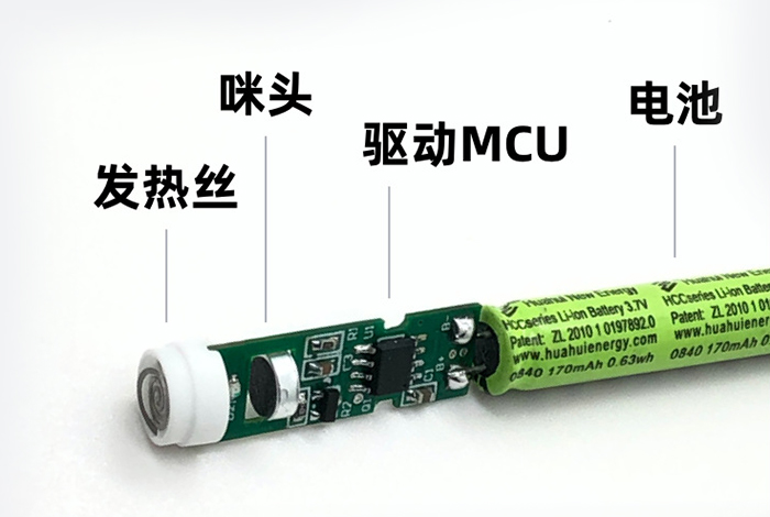 電子點煙器方案開發