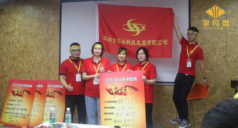 深興科技