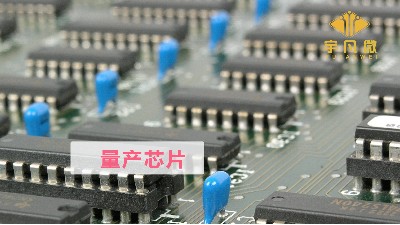 MCU軟件開發(fā)定制