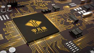 深耕單片機方案開發領域14年，宇凡微匠心品質鑄造輝煌